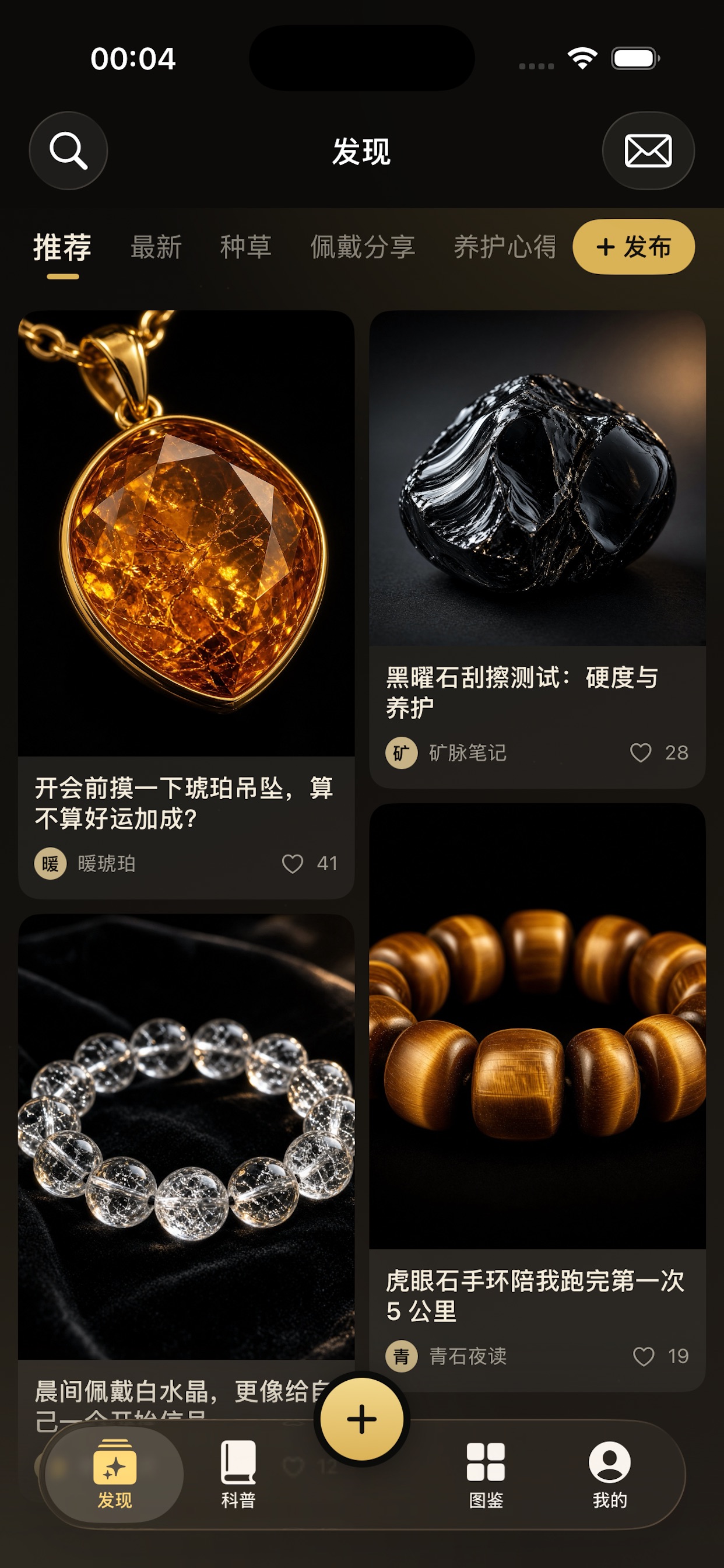 发现
