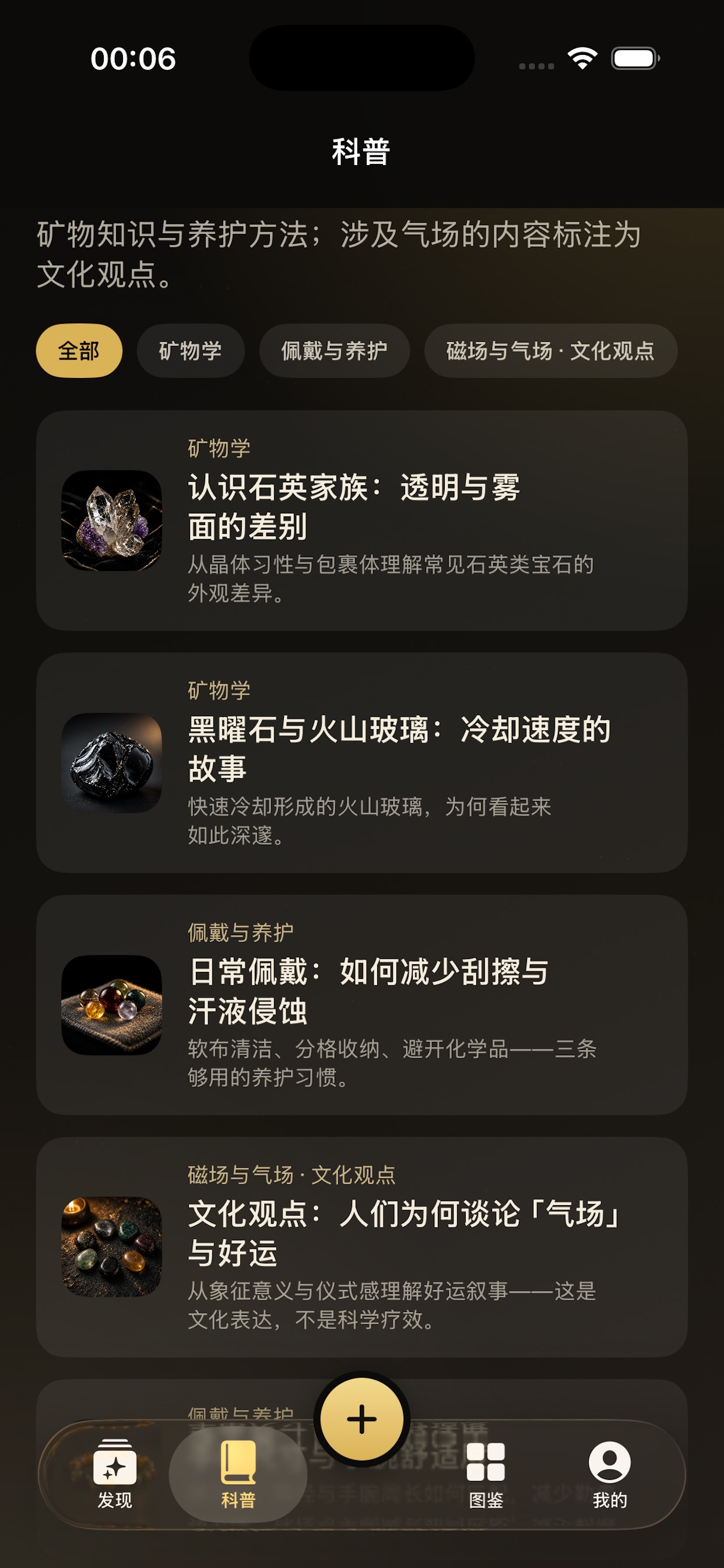 科普